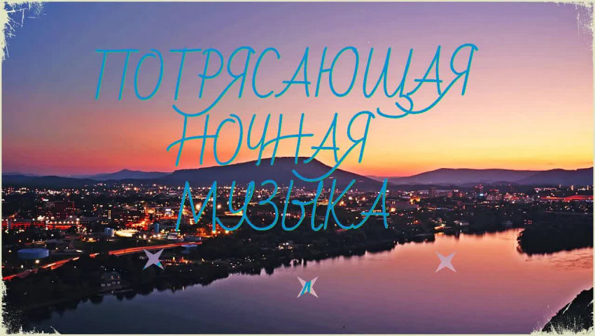 Видео безумно красивая. Видео безумно красивая